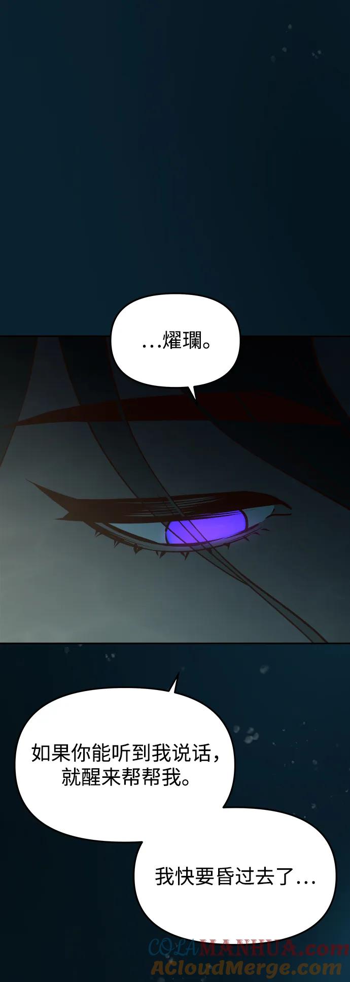 《妙龄皇子》[第71话] 向我伸出手的是 第69页