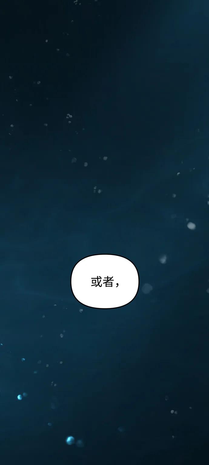《妙龄皇子》[第71话] 向我伸出手的是 第70页