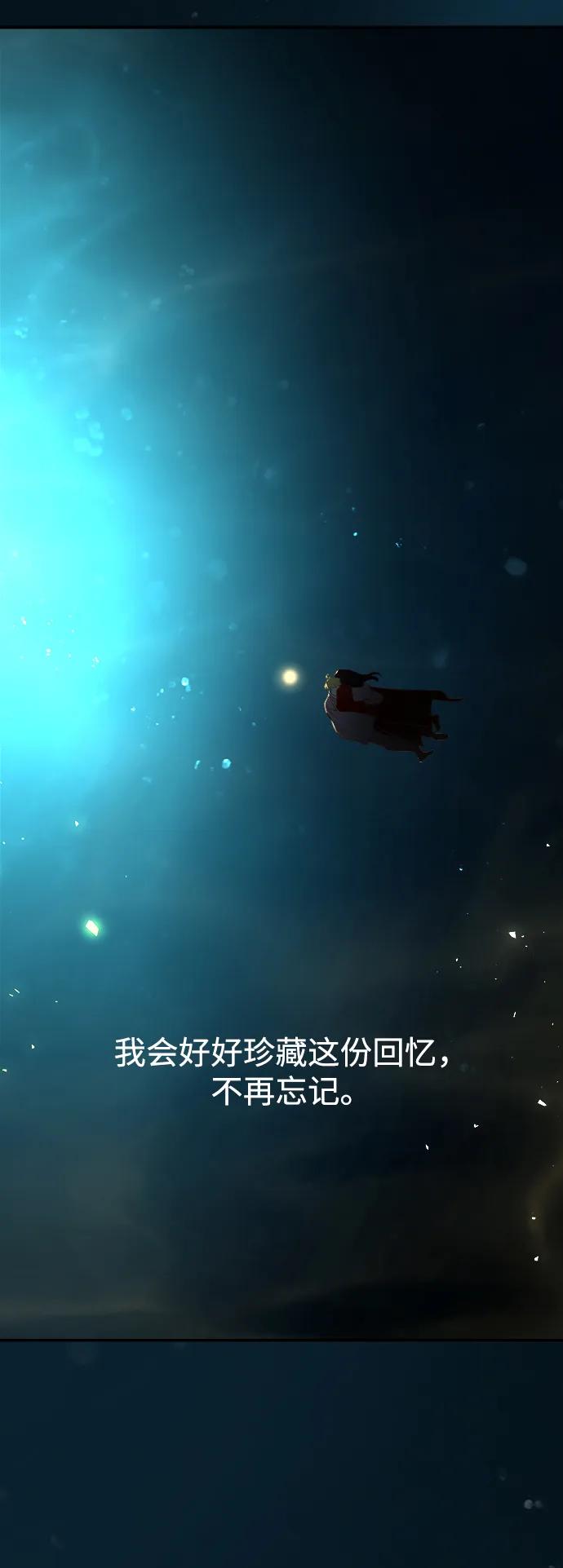 《妙龄皇子》[第71话] 向我伸出手的是 第138页