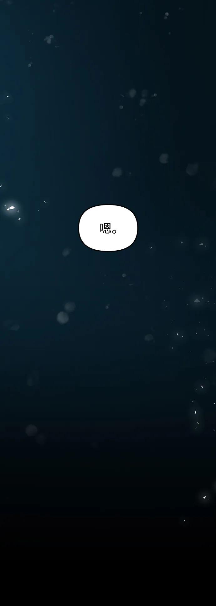 《妙龄皇子》[第71话] 向我伸出手的是 第135页