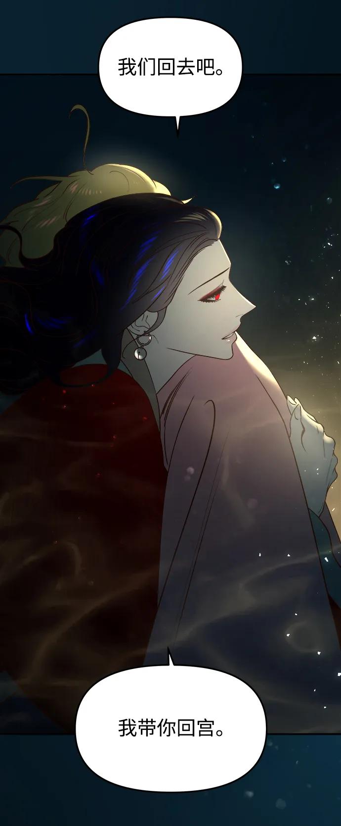 《妙龄皇子》[第71话] 向我伸出手的是 第123页