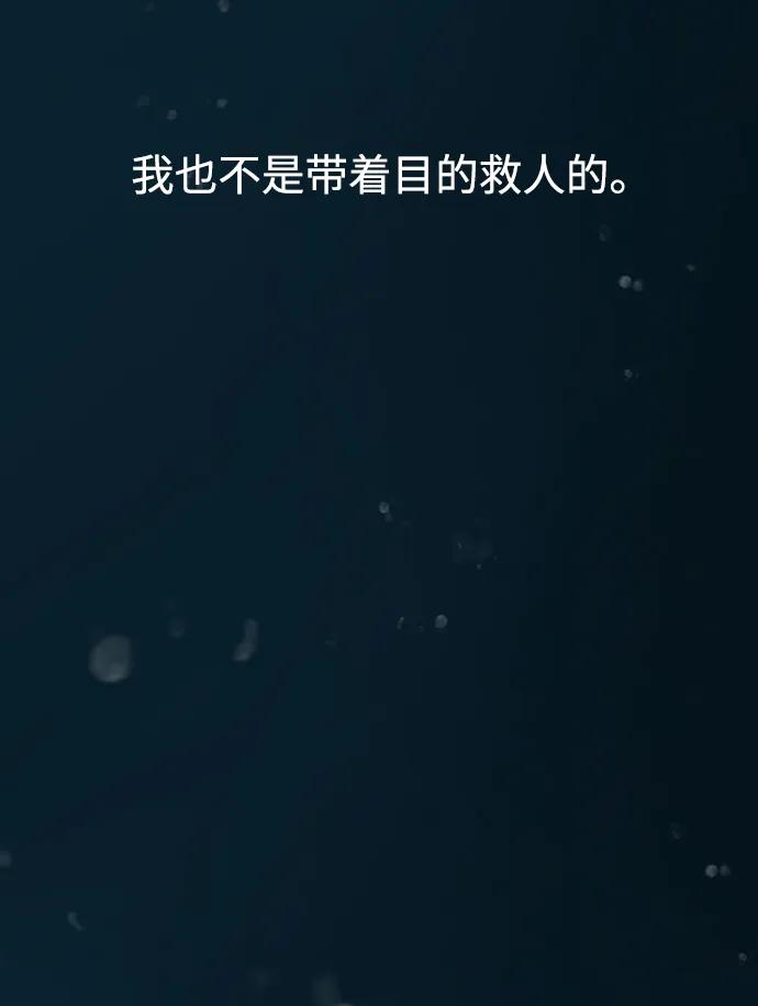 《妙龄皇子》[第71话] 向我伸出手的是 第19页