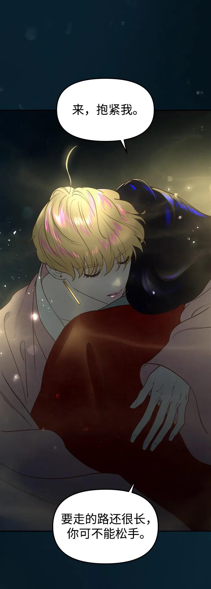 《妙龄皇子》[第71话] 向我伸出手的是 第126页