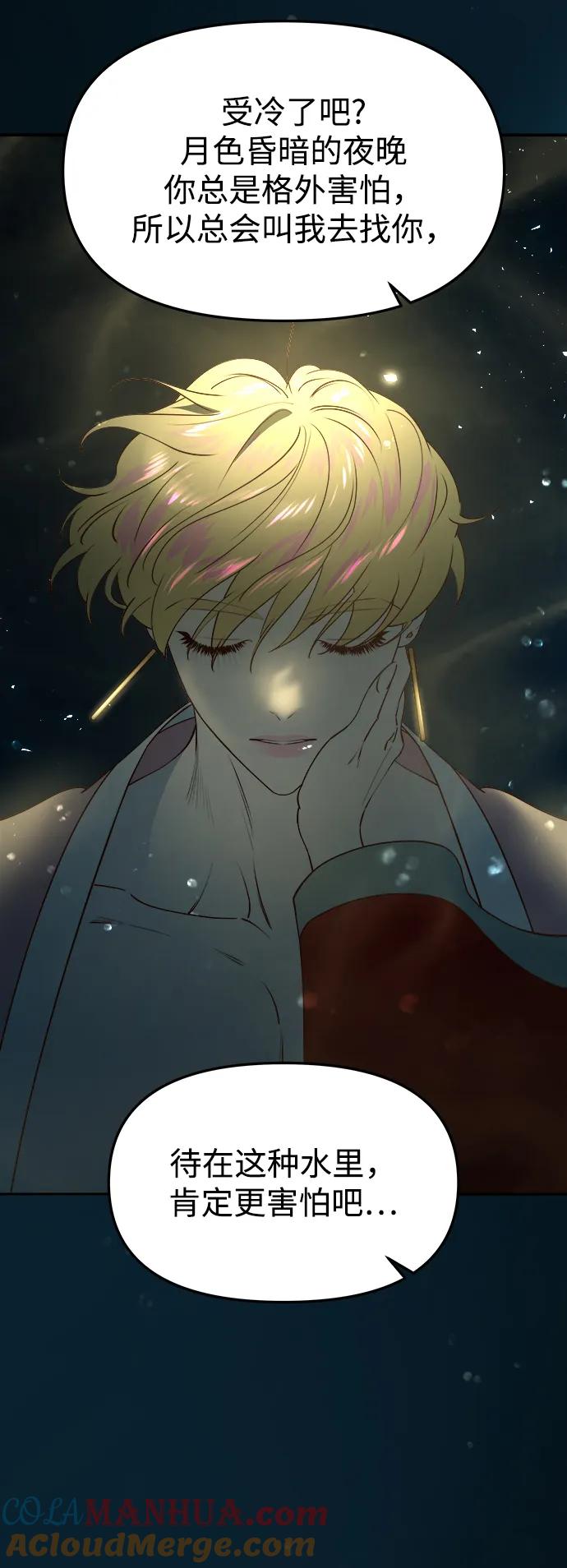 《妙龄皇子》[第71话] 向我伸出手的是 第125页