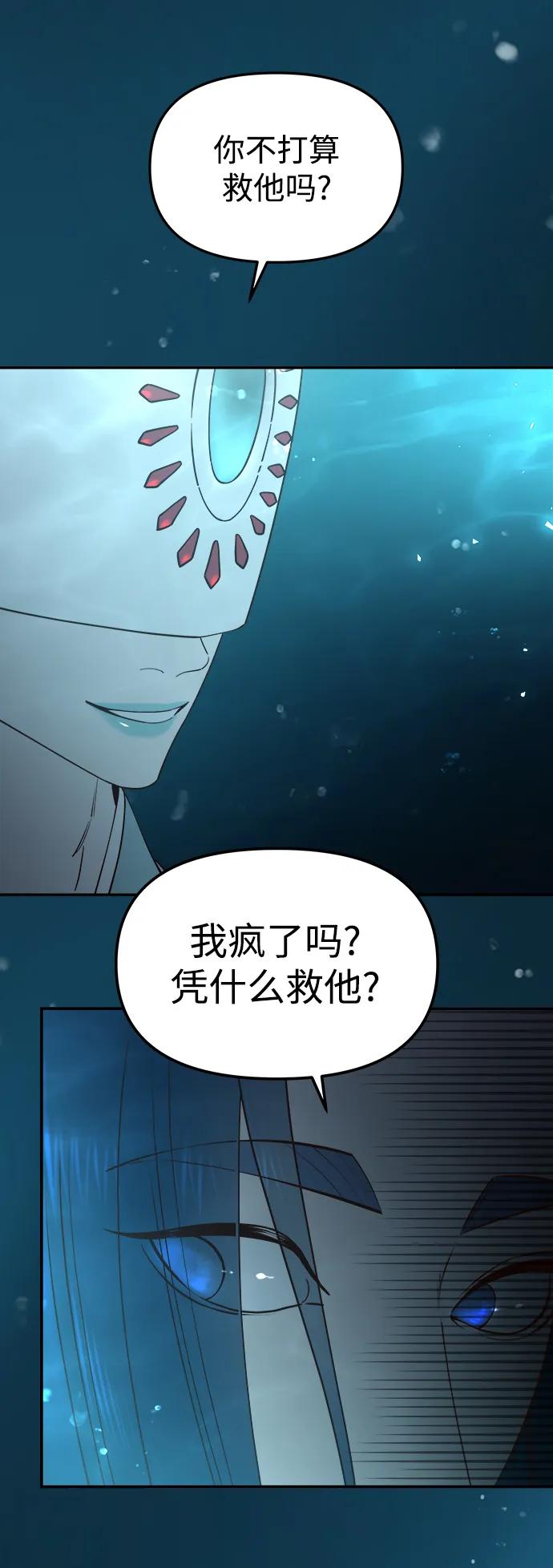 《妙龄皇子》[第71话] 向我伸出手的是 第44页