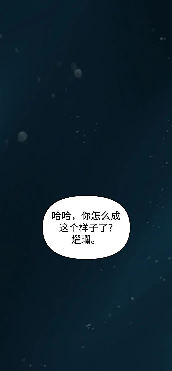《妙龄皇子》[第71话] 向我伸出手的是 第66页
