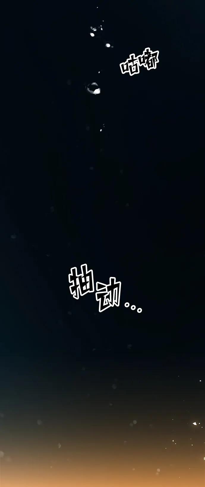 《妙龄皇子》[第71话] 向我伸出手的是 第51页