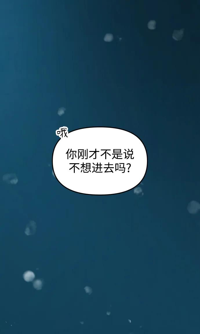 《妙龄皇子》[第71话] 向我伸出手的是 第22页