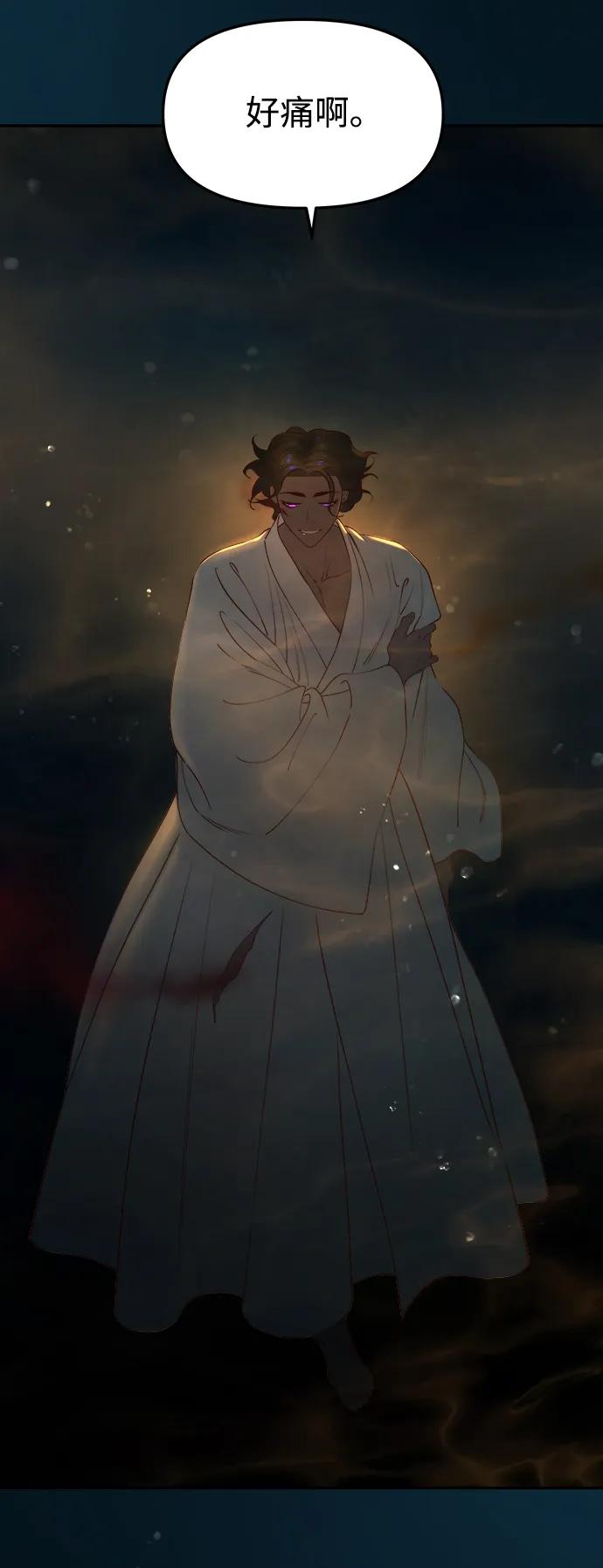 《妙龄皇子》[第71话] 向我伸出手的是 第59页