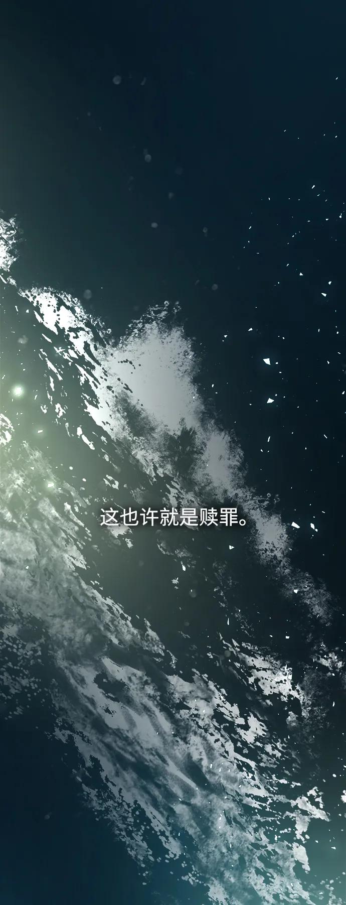 《妙龄皇子》[第71话] 向我伸出手的是 第127页