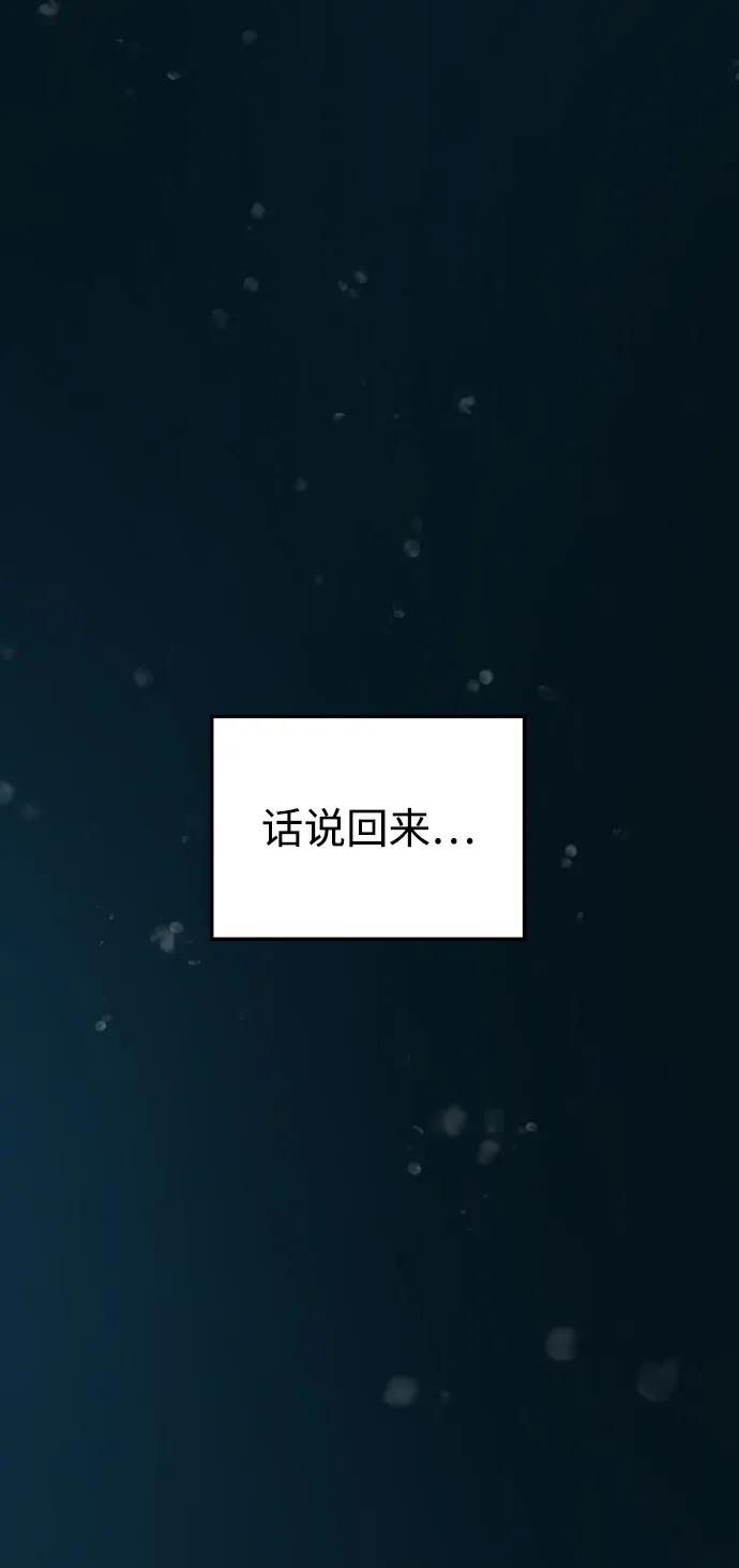 《妙龄皇子》[第71话] 向我伸出手的是 第58页
