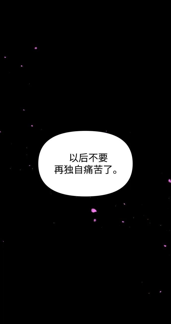 《妙龄皇子》[第71话] 向我伸出手的是 第112页