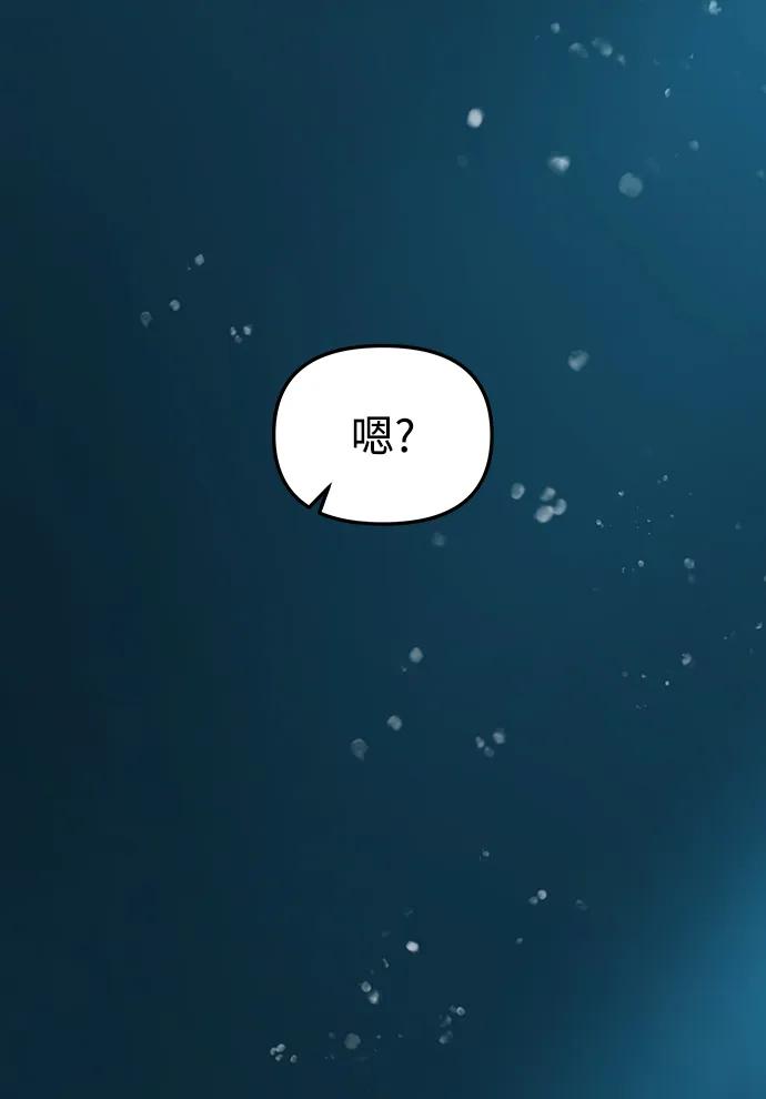 《妙龄皇子》[第71话] 向我伸出手的是 第143页