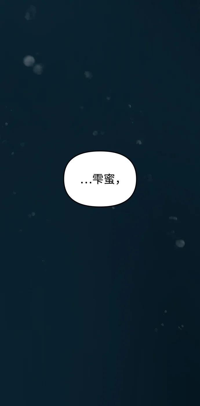 《妙龄皇子》[第71话] 向我伸出手的是 第122页