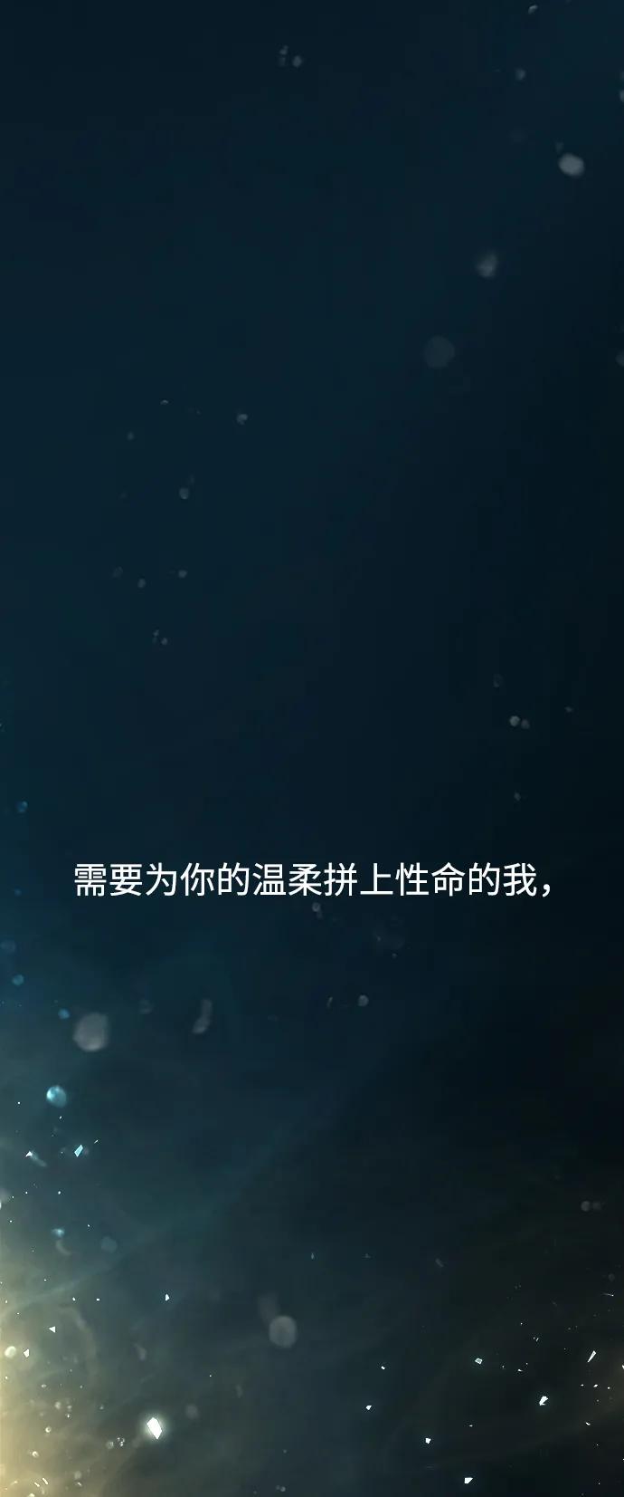 《妙龄皇子》[第71话] 向我伸出手的是 第119页