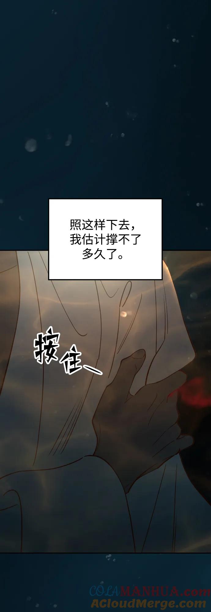 《妙龄皇子》[第71话] 向我伸出手的是 第61页