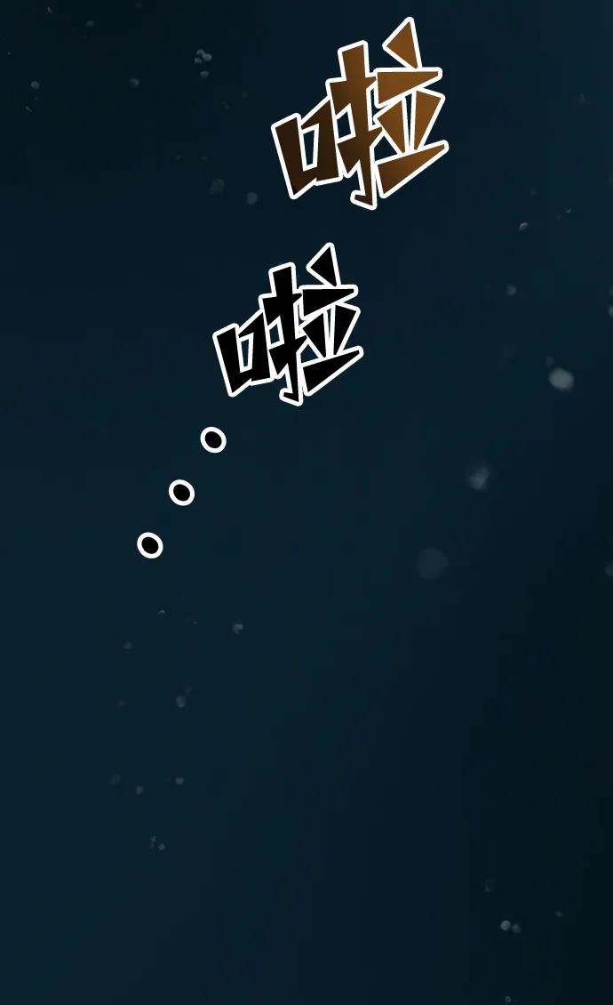 《妙龄皇子》[第71话] 向我伸出手的是 第55页