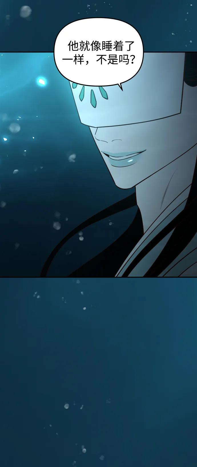 《妙龄皇子》[第71话] 向我伸出手的是 第84页