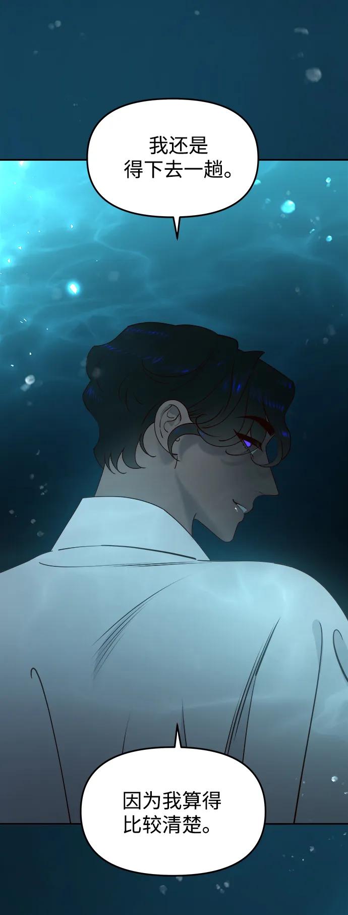 《妙龄皇子》[第71话] 向我伸出手的是 第31页