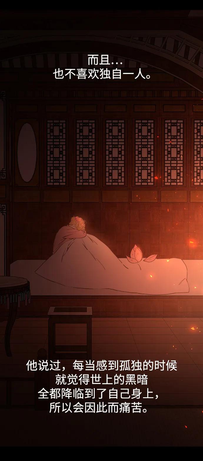《妙龄皇子》[第71话] 向我伸出手的是 第108页
