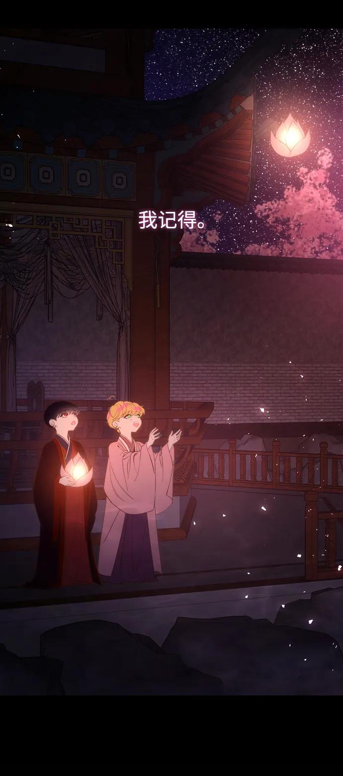 《妙龄皇子》[第71话] 向我伸出手的是 第136页
