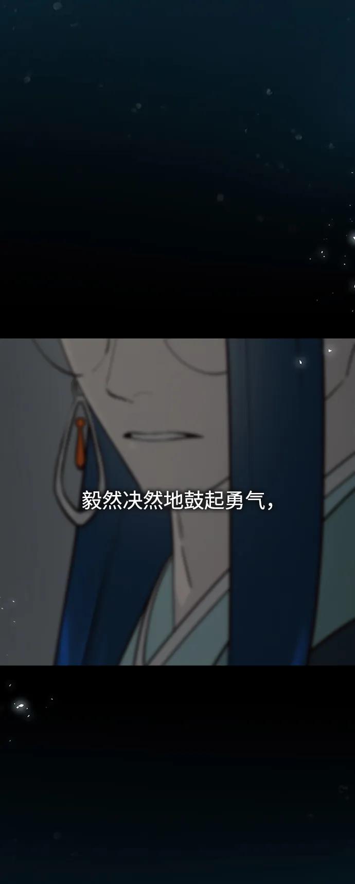 《妙龄皇子》[第72话] 锁紧的链条 第51页