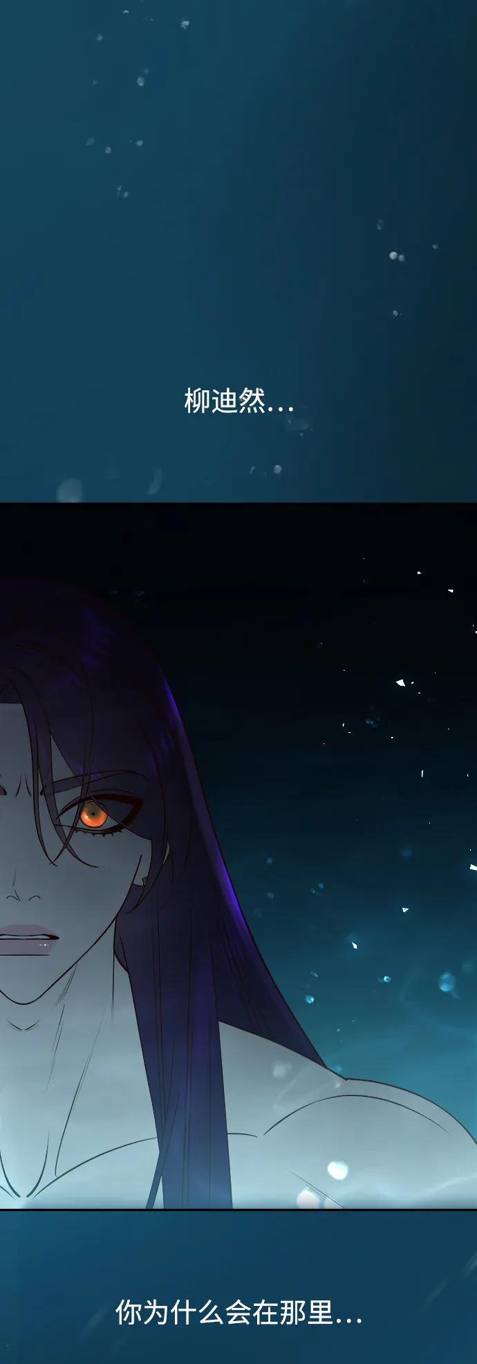 《妙龄皇子》[第72话] 锁紧的链条 第3页