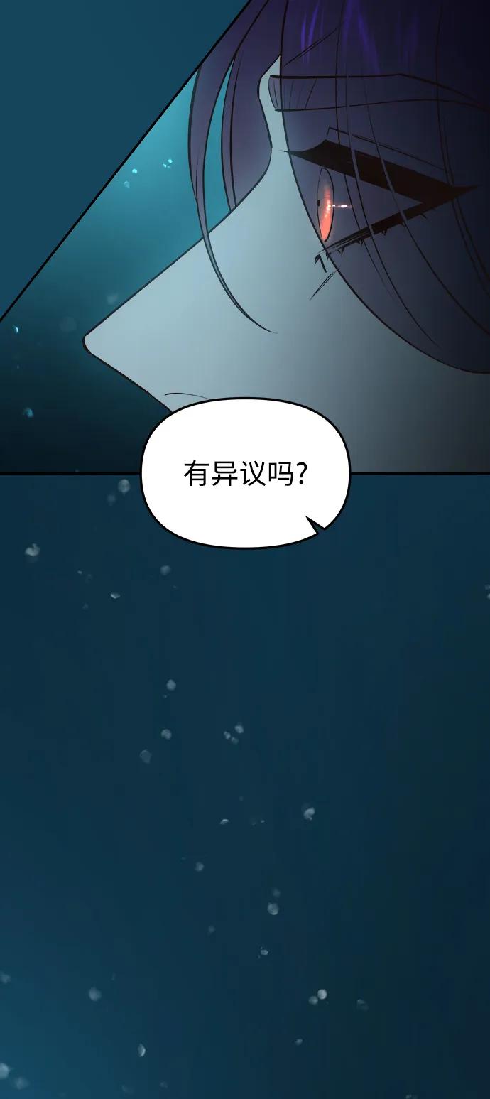 《妙龄皇子》[第72话] 锁紧的链条 第10页