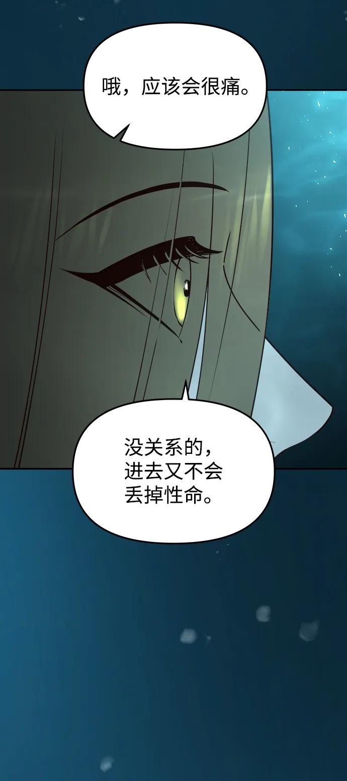 《妙龄皇子》[第72话] 锁紧的链条 第17页