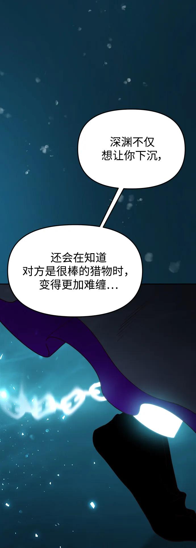 《妙龄皇子》[第72话] 锁紧的链条 第110页