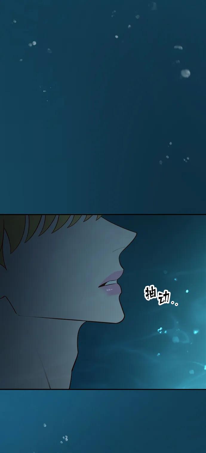 《妙龄皇子》[第72话] 锁紧的链条 第70页
