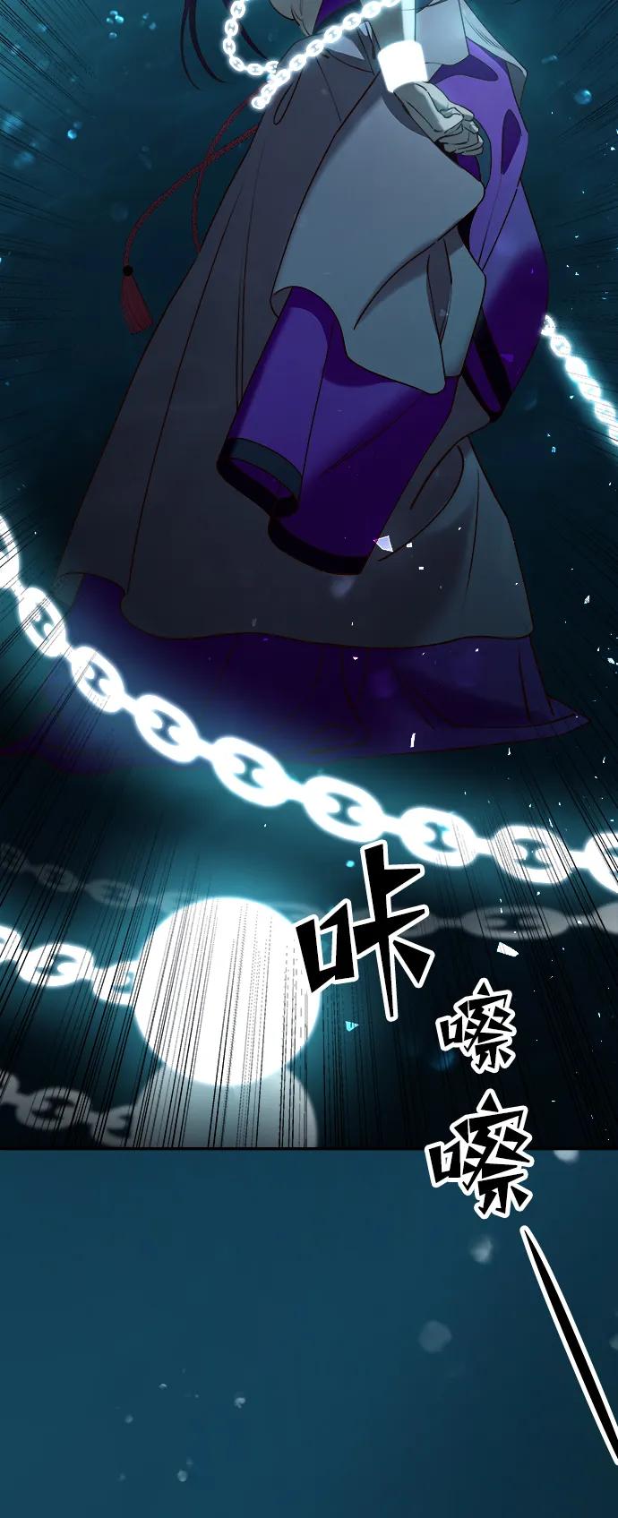 《妙龄皇子》[第72话] 锁紧的链条 第5页