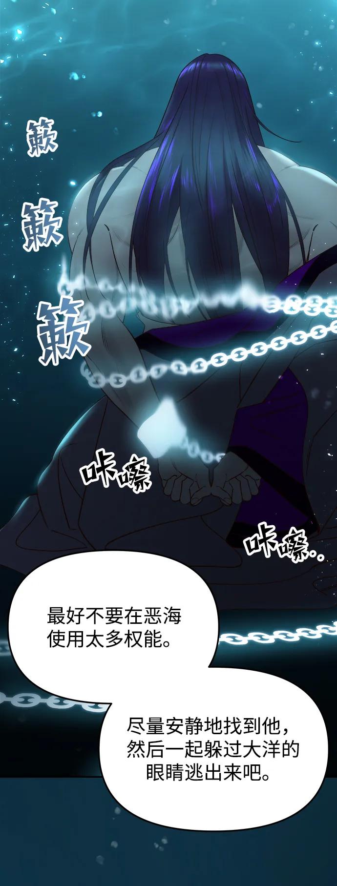 《妙龄皇子》[第72话] 锁紧的链条 第109页