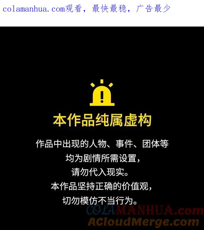 《妙龄皇子》[第72话] 锁紧的链条 第1页