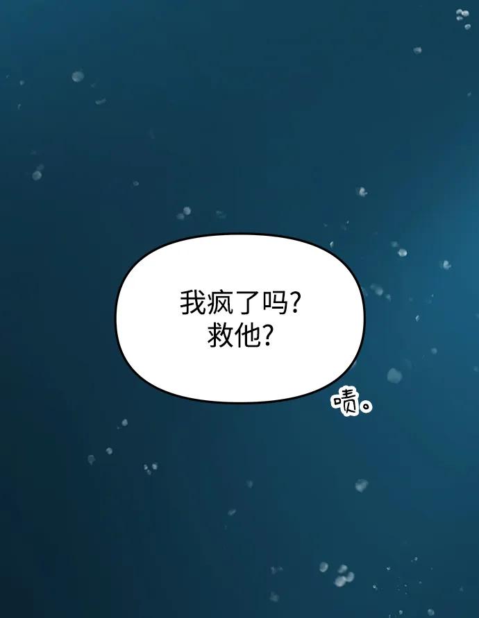 《妙龄皇子》[第72话] 锁紧的链条 第26页