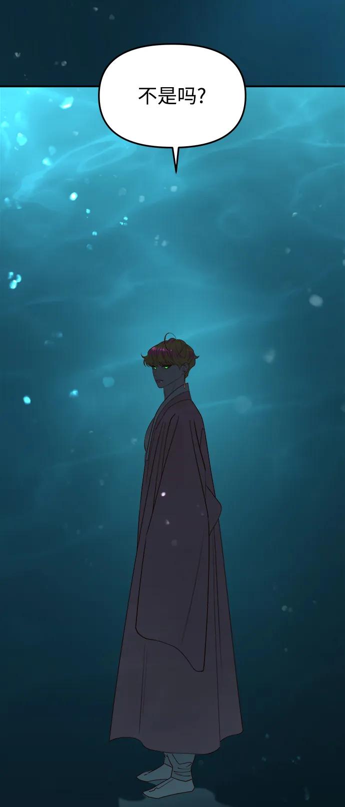 《妙龄皇子》[第72话] 锁紧的链条 第95页