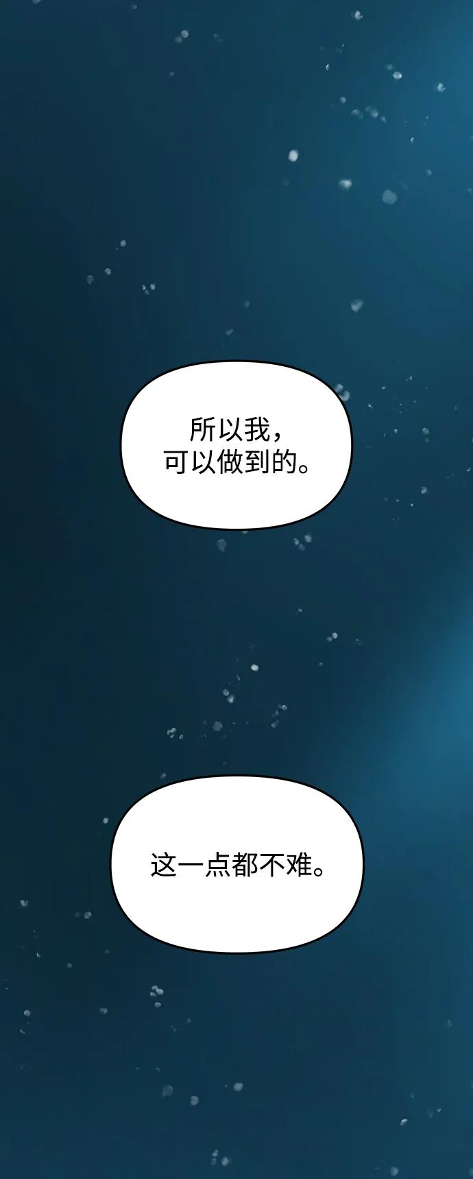 《妙龄皇子》[第72话] 锁紧的链条 第19页