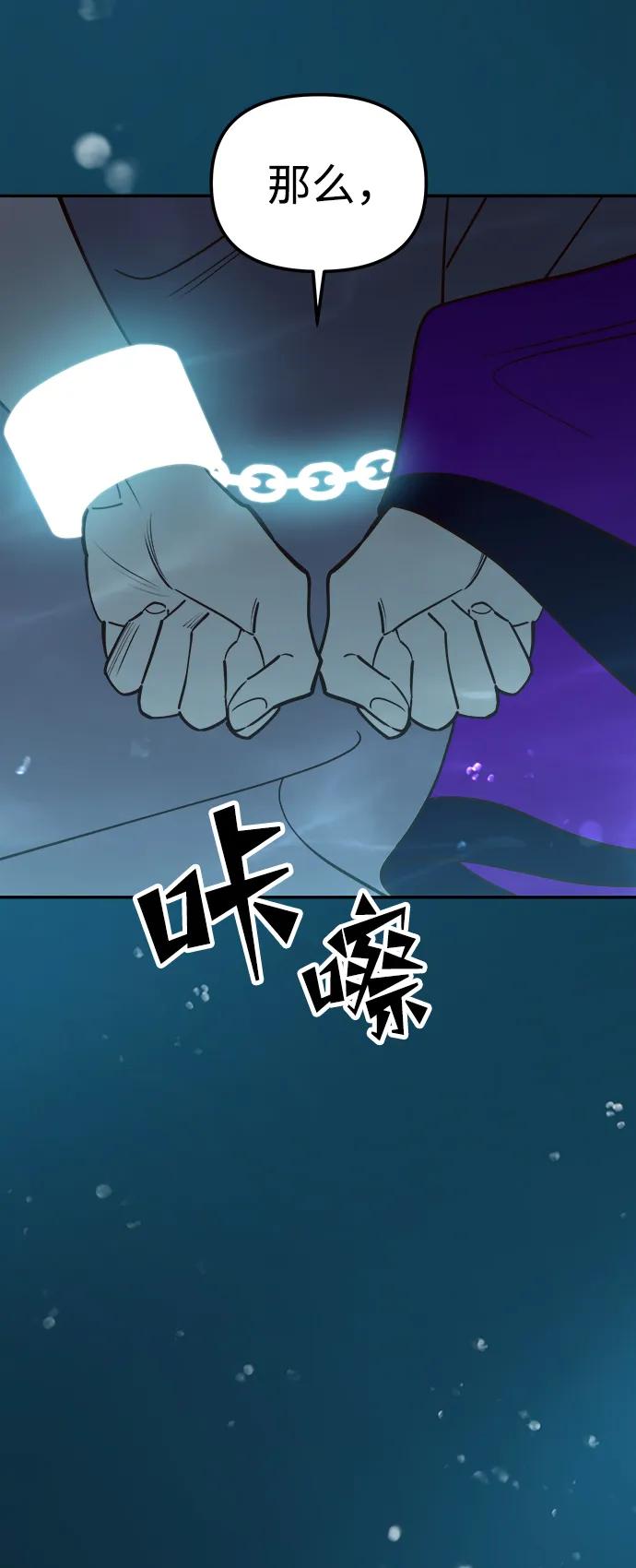 《妙龄皇子》[第72话] 锁紧的链条 第105页