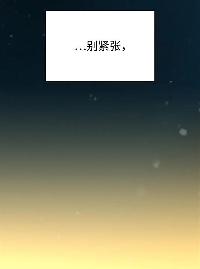《妙龄皇子》[第72话] 锁紧的链条 第55页