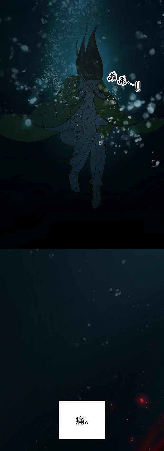 《妙龄皇子》[第72话] 锁紧的链条 第38页