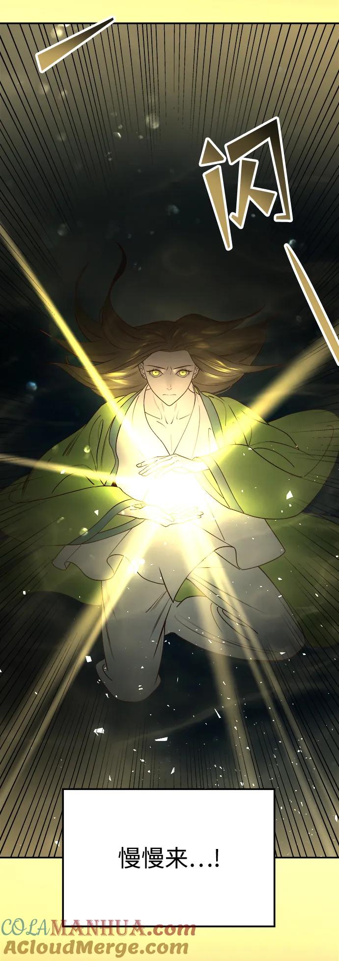《妙龄皇子》[第72话] 锁紧的链条 第56页