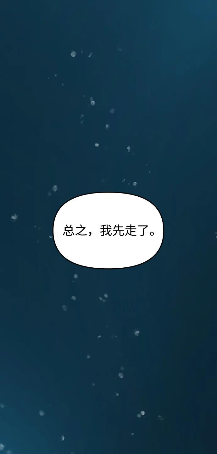 《妙龄皇子》[第72话] 锁紧的链条 第29页