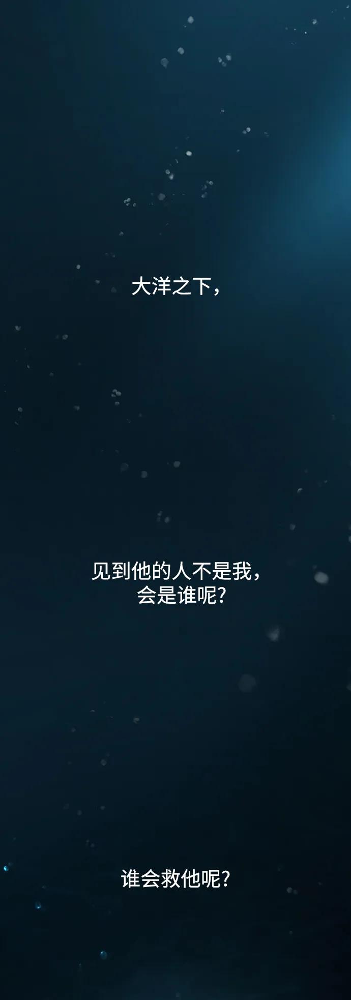《妙龄皇子》[第72话] 锁紧的链条 第89页