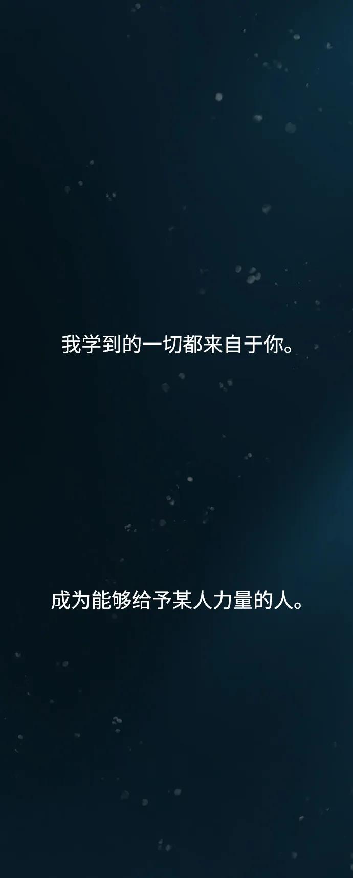 《妙龄皇子》[第72话] 锁紧的链条 第59页