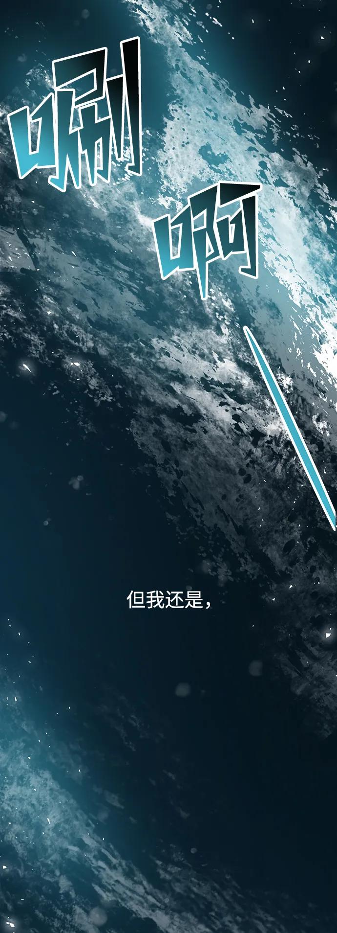 《妙龄皇子》[第72话] 锁紧的链条 第62页