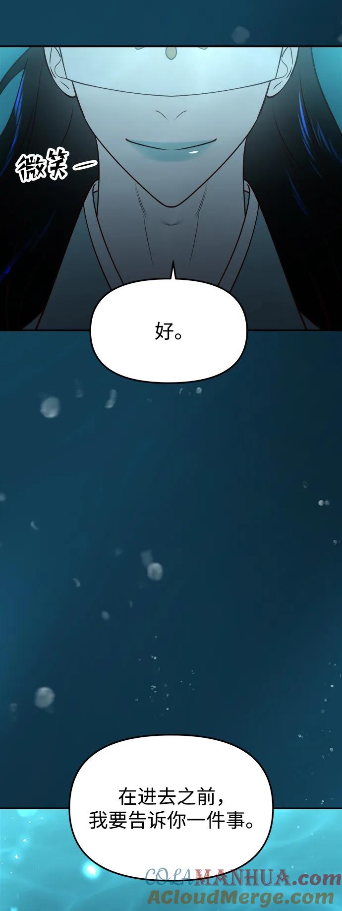 《妙龄皇子》[第72话] 锁紧的链条 第108页