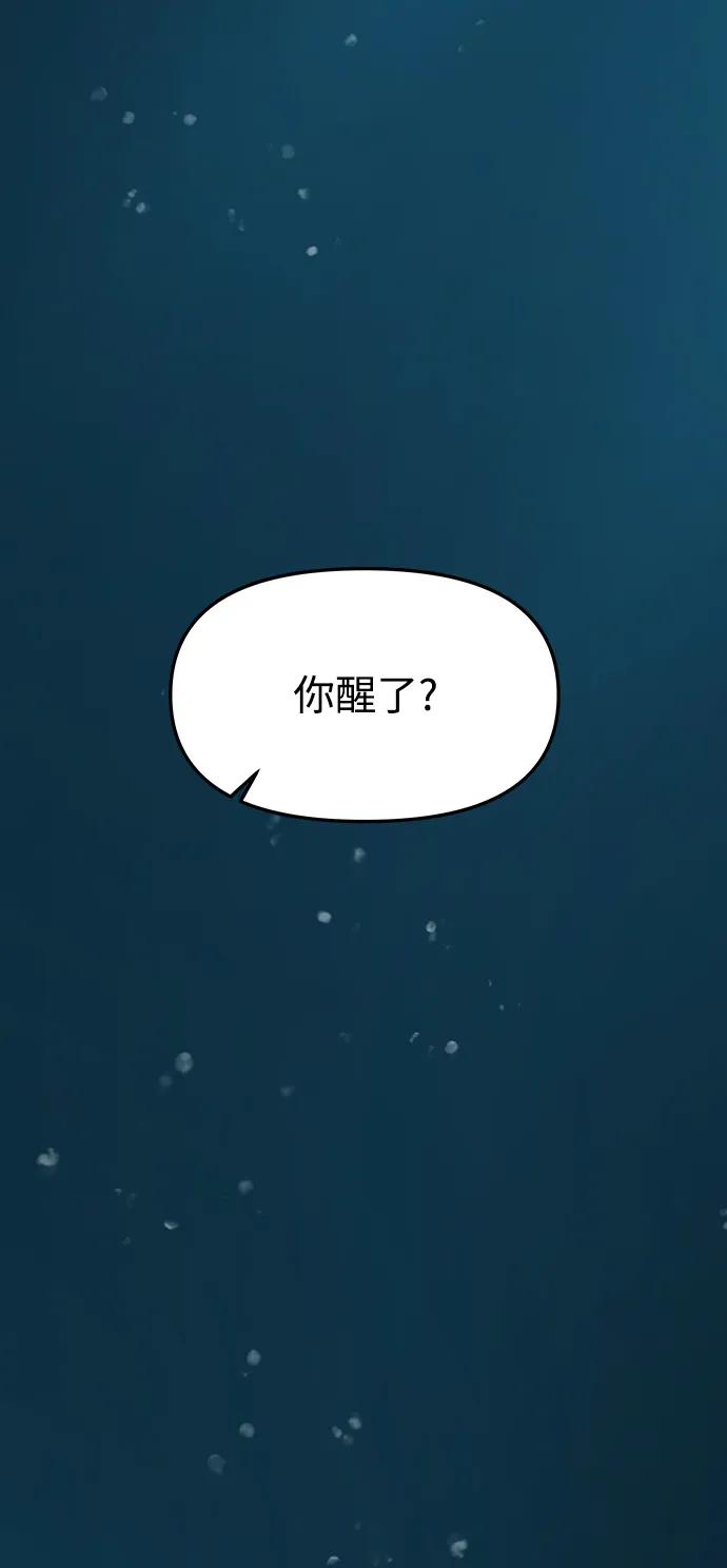 《妙龄皇子》[第72话] 锁紧的链条 第34页