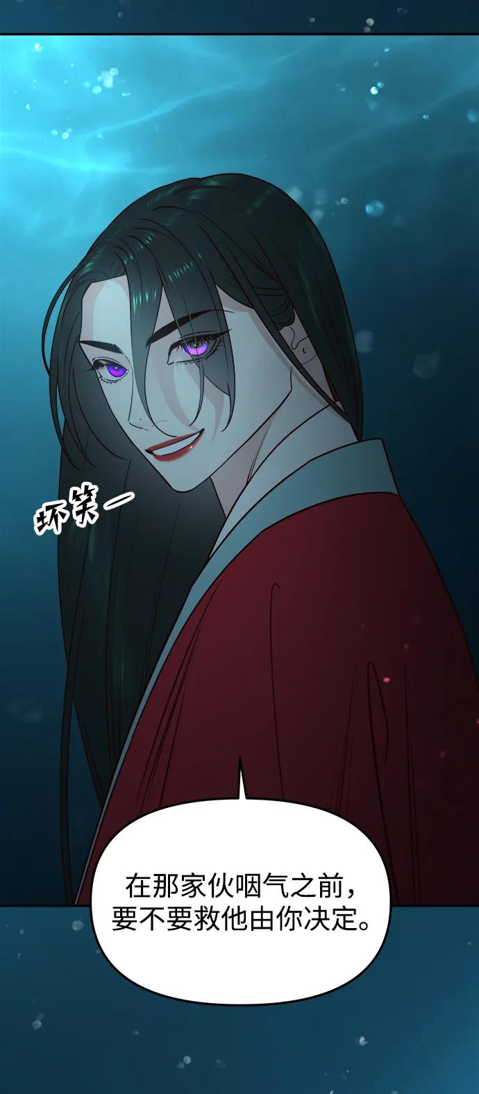 《妙龄皇子》[第72话] 锁紧的链条 第30页