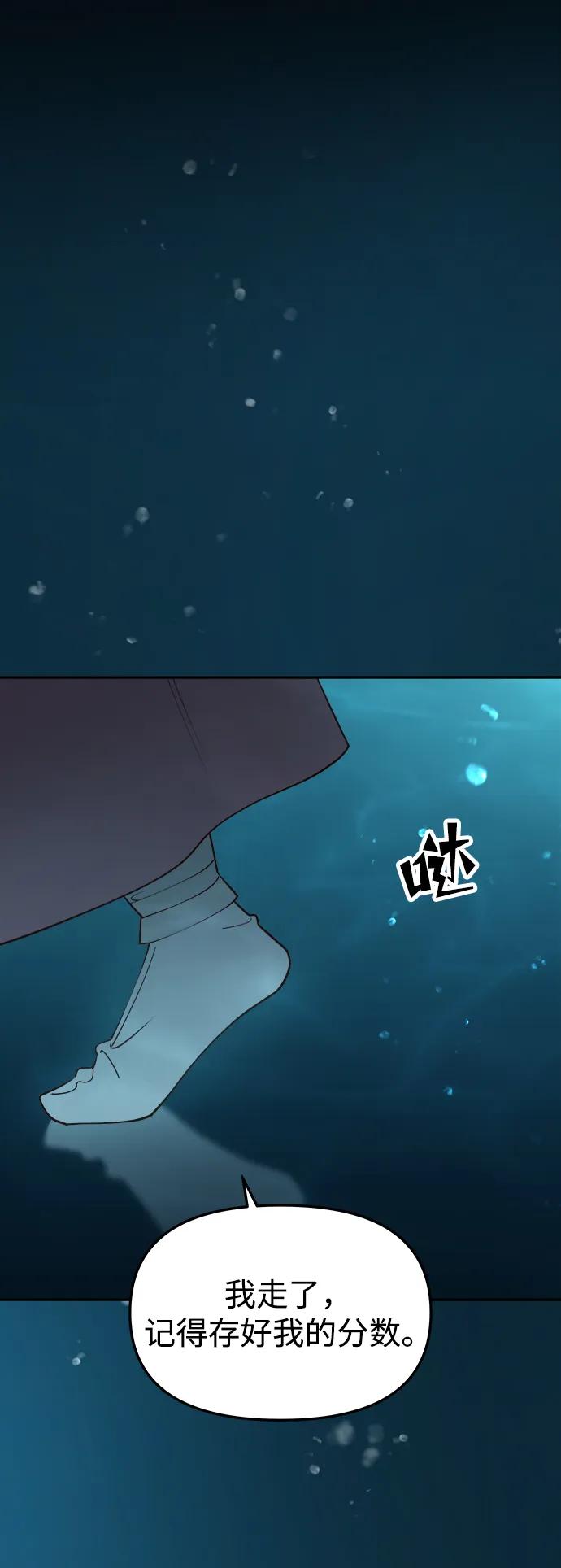 《妙龄皇子》[第72话] 锁紧的链条 第91页