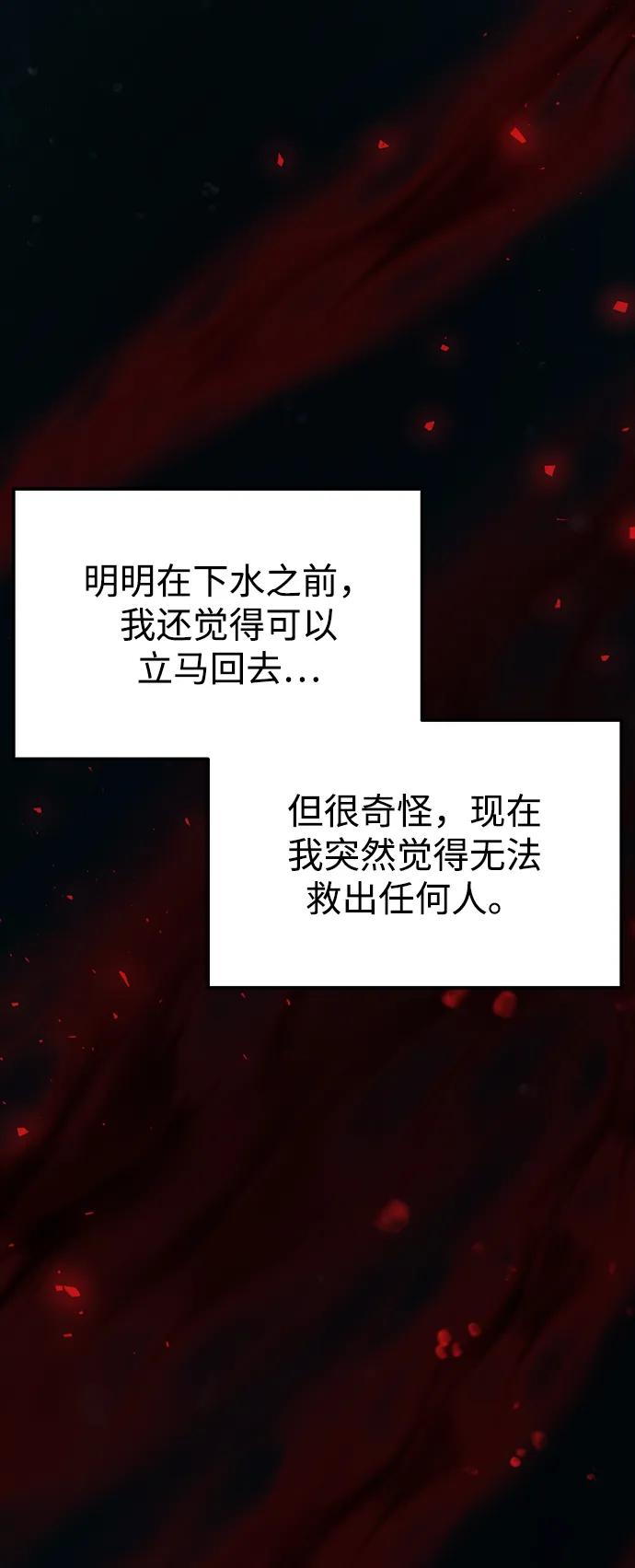《妙龄皇子》[第72话] 锁紧的链条 第39页